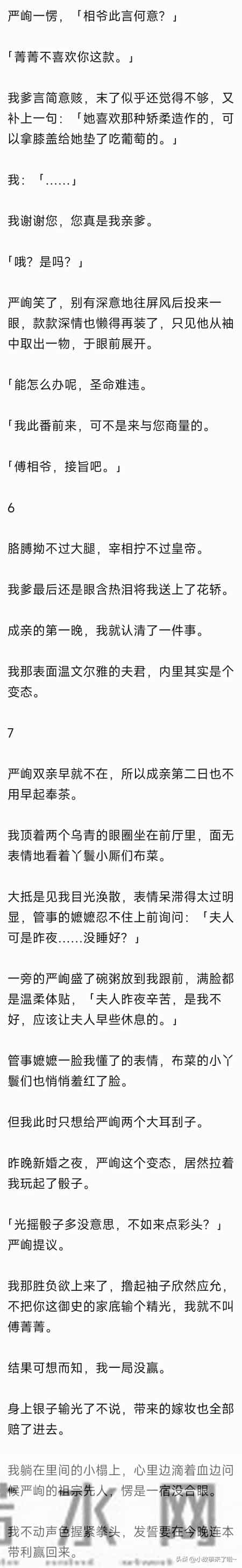 （完）我爹是个大奸臣，能怎么办？走奸臣的路，让老爹无路可走！