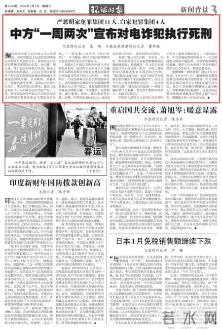 “一周两次”!中方宣布执行死刑