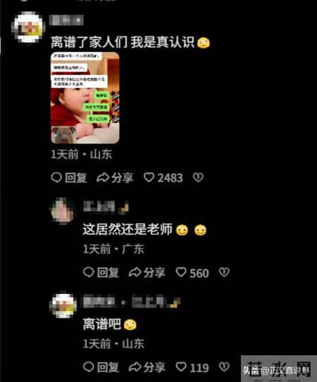 固始新娘遭避雷后续：身份真容被扒，涉事人员发声，更多黑史曝光