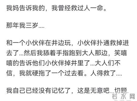 你无意间做过什么好事呢？网友：促成多段恋情！