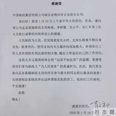 公安县孟家溪镇：居民楼突发火情，邮政人冲了上去……