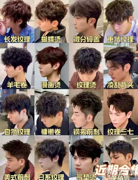 男生变帅密码！2026年百搭又抗打的男生发型