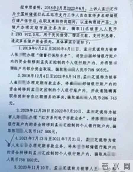 银行员工挥霍11名储户220万元无力偿还,储户起诉银行一审败诉,法院认定“属个人犯罪,且储户自身存在重大过错”,律师:需证明银行有错