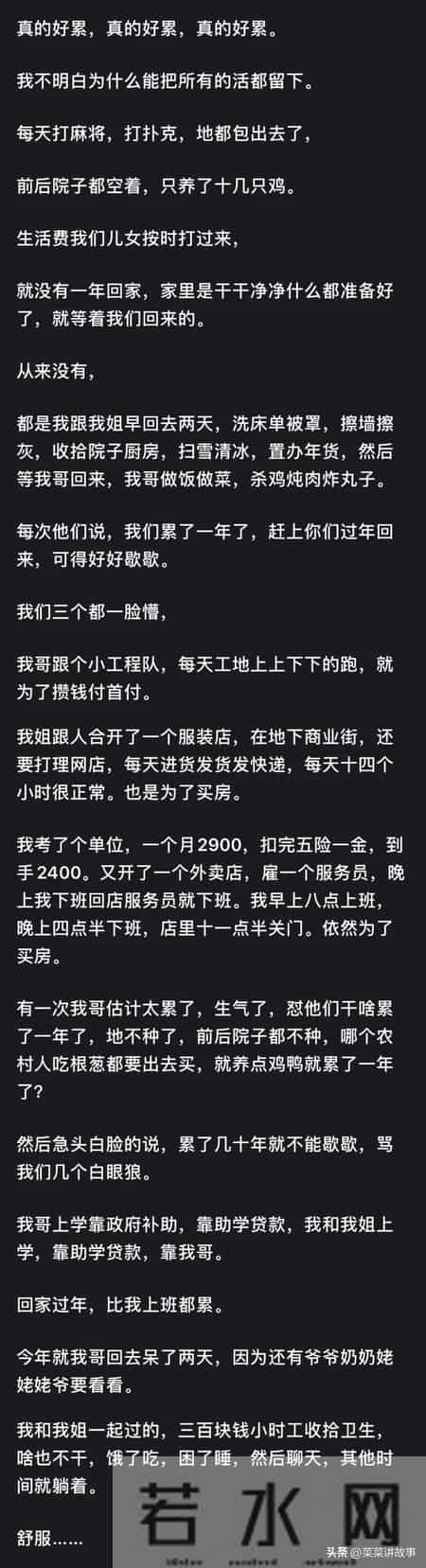 为什么年轻人都不愿意回家过年？网友评论：我惊呆了！
