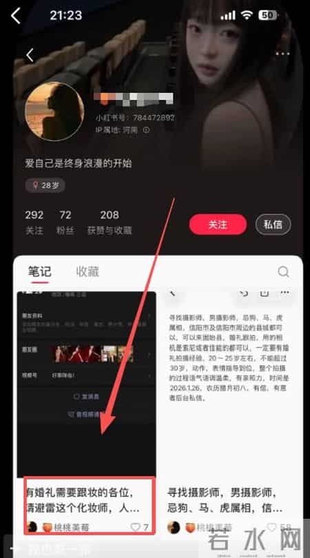 固始新娘越扒越有！高中同学发声，曝新娘更多过往，难怪这么刻薄