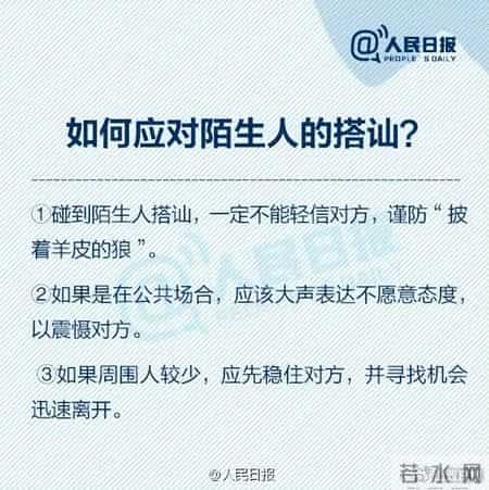 男子尾随单身女性强闯入室“借钱”，女子借网贷转账，待其离开后报警……法院：犯抢劫罪，判刑6年