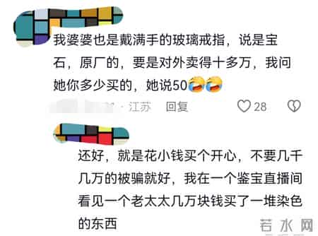 笑发财，有了网购后家里也是过上好日子了，网友：村里人均3金