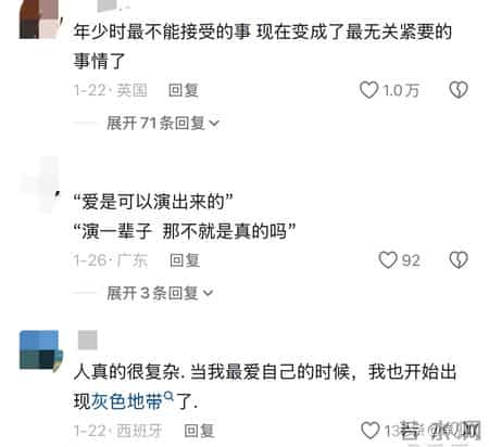 人到了一定年龄：会允许真情假意并存。网友：君子论迹不论心。