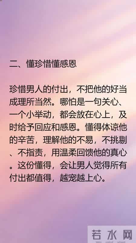 老了才明白：男人最宠的永远是这种女人，别不信