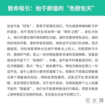 天生好色，喜欢勾天蝎的星座