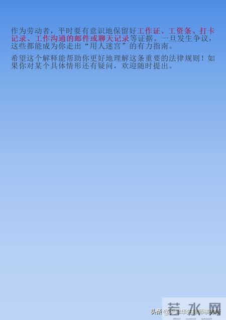 关联公司混同用工劳动关系认定！