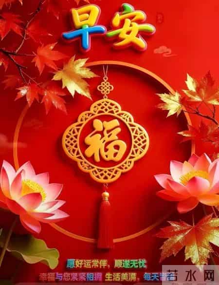 2月1日腊月十四早安祝福图片