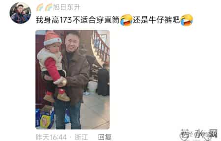 改造老公第一步，扔掉他的小脚裤！网友：请焊死在腿上！