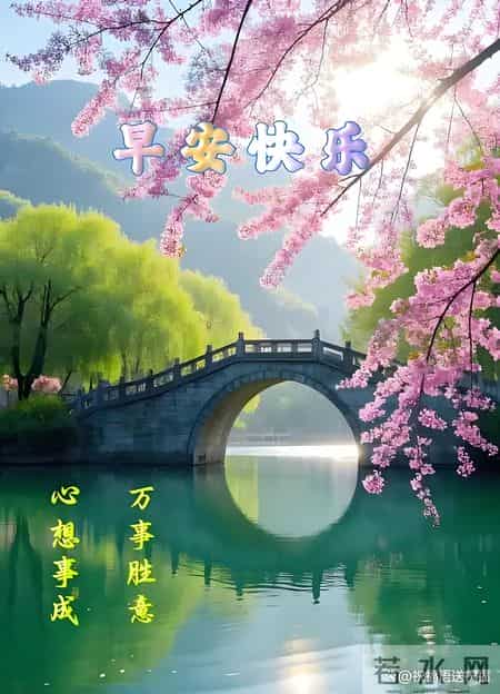 2026年2月6日六九第三天至亲友问候祝福语图片，愿你 平安喜乐