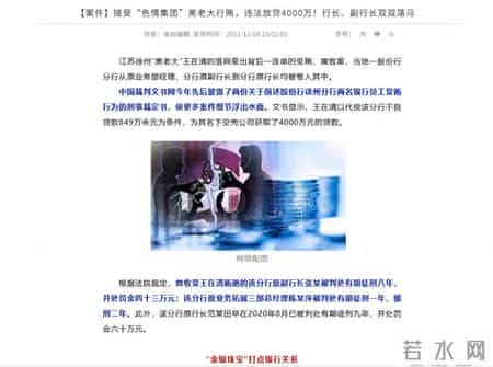 徐州黑帮教父王在清覆灭记：色情帝国14年腐蚀11名官员，终审22年