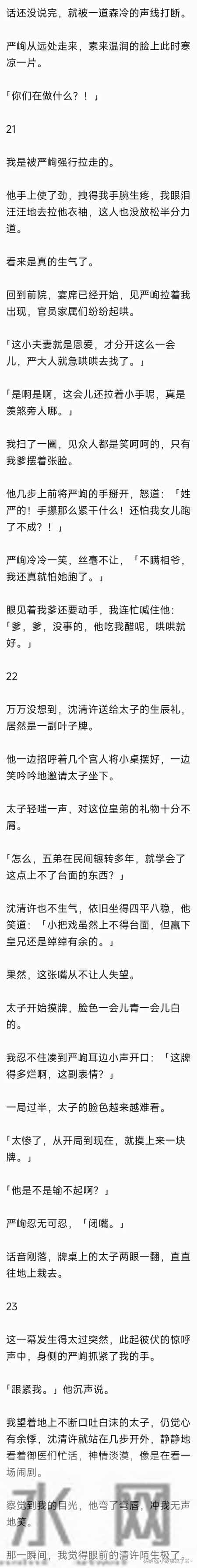 （完）我爹是个大奸臣，能怎么办？走奸臣的路，让老爹无路可走！