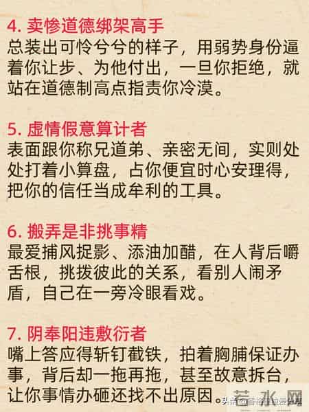 真正坏到骨子里的坏人，请立即远离！