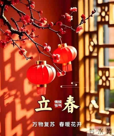 2月4日立春中老年问候祝福