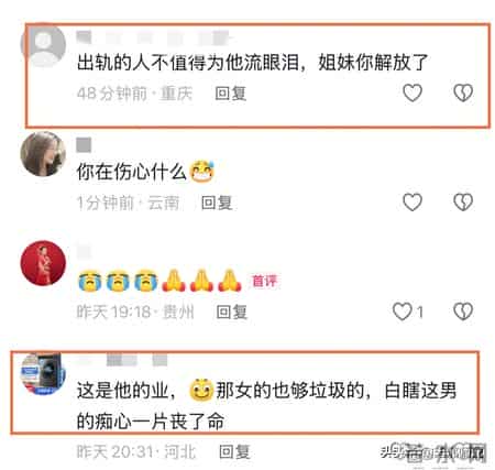 贵州34岁帅哥苟飞意外去世，当天正是结婚3周年，情人竟已怀孕！