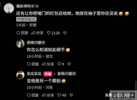 固始新娘遭避雷后续：身份真容被扒，涉事人员发声，更多黑史曝光