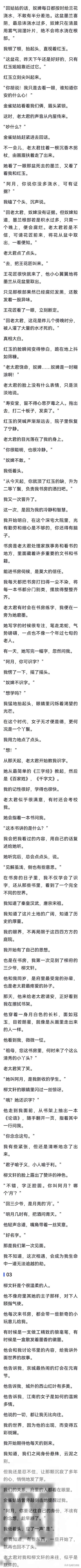我九岁被卖入柳府 距今已有九载 当我想要逃出去的时候 已经来不及了