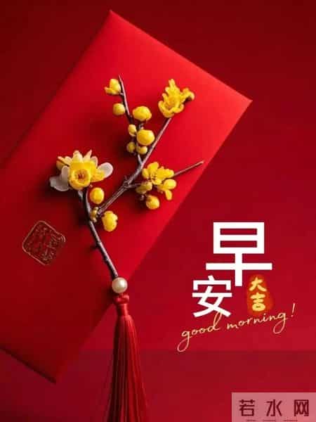 2月4日腊月十七立春节气早安祝福图片