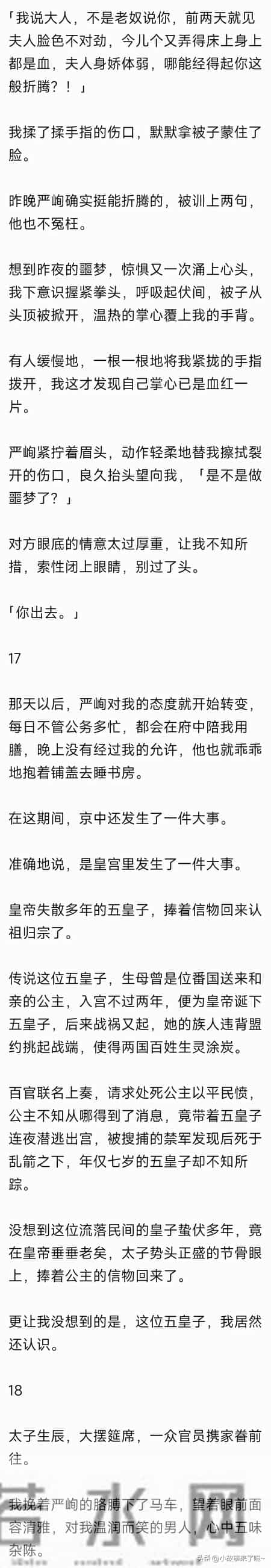 （完）我爹是个大奸臣，能怎么办？走奸臣的路，让老爹无路可走！