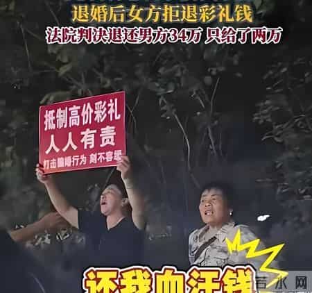 研究表明：高彩礼导致婚姻离婚率飙升！10-20万彩礼离婚率高达42%