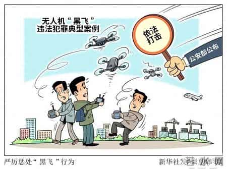 冯某某操控无人机穿越军事禁区,拍到军用机场内部,公安部披露!
