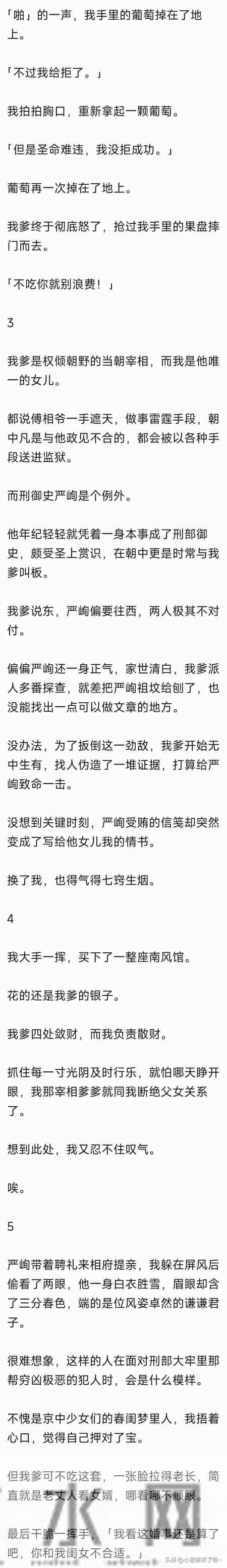 （完）我爹是个大奸臣，能怎么办？走奸臣的路，让老爹无路可走！