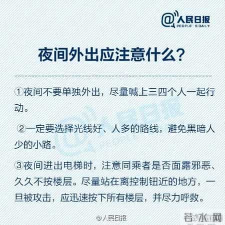 男子尾随单身女性强闯入室“借钱”，女子借网贷转账，待其离开后报警……法院：犯抢劫罪，判刑6年