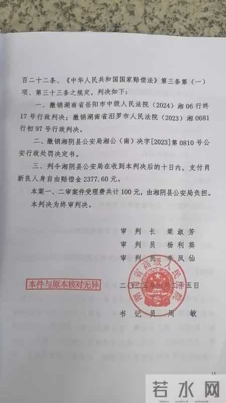 曾因12字跟评被拘5天男子：不后悔发表的评论，但今后再说“豆腐渣工程”时只写“豆腐”