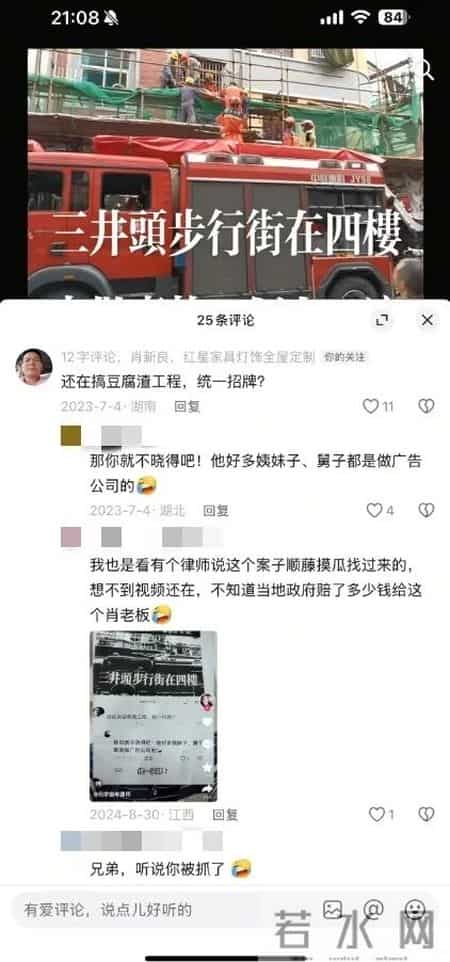 曾因12字跟评被拘5天男子：不后悔发表的评论，但今后再说“豆腐渣工程”时只写“豆腐”