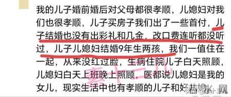 儿子结了婚我才认清：即便你花了300万，儿子也还是给别人养的