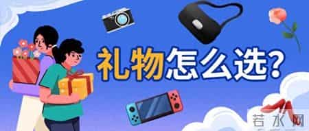 送礼到底送什么？过年送礼避坑｜分人群精准拿捏，情比贵重更重要