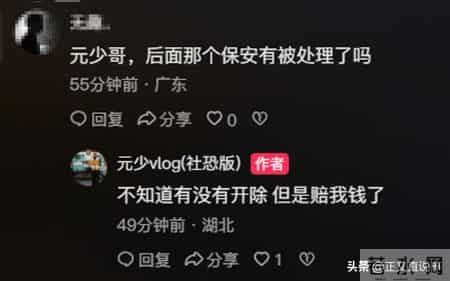 外卖员遭保安殴打驱赶后续：警方介入已获赔偿，原因曝光引热议