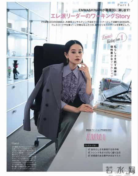 日杂《25ans》26年3月刊｜享受超越世代的时尚