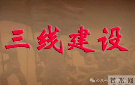 老三线——鄂西化工厂