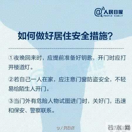 男子尾随单身女性强闯入室“借钱”，女子借网贷转账，待其离开后报警……法院：犯抢劫罪，判刑6年