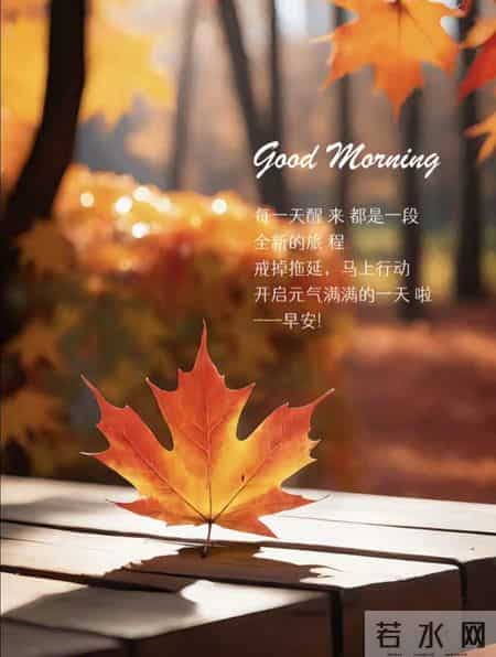 2月1日腊月十四早安祝福图片