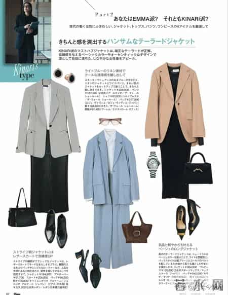 日杂《25ans》26年3月刊｜享受超越世代的时尚