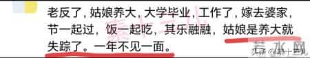 儿子结了婚我才认清：即便你花了300万，儿子也还是给别人养的