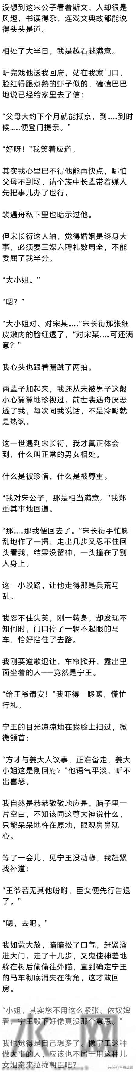 (完) 再睁眼，回到妹妹的订婚宴，我倒掉了下了药的茶水，不再纠缠
