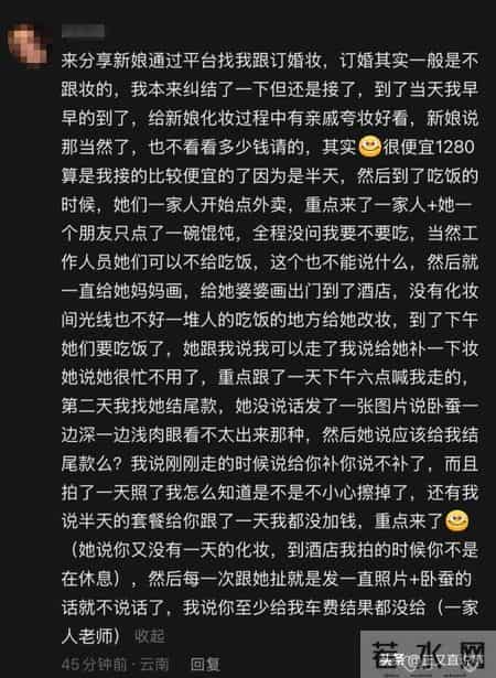 固始新娘遭避雷后续：身份真容被扒，涉事人员发声，更多黑史曝光