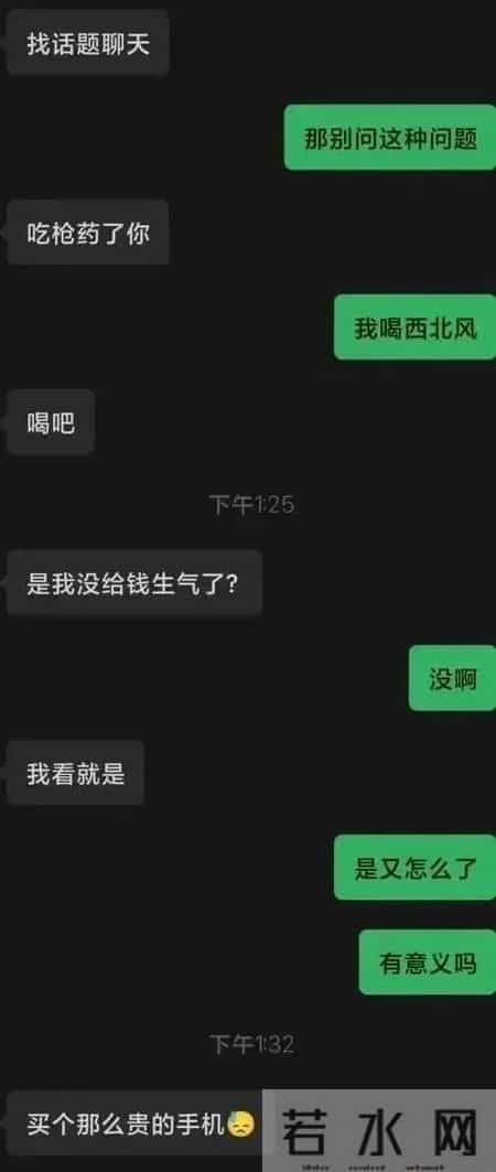 只是找男朋友借点钱，他几天后竟然要分手