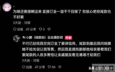 固始新娘遭避雷后续：身份真容被扒，涉事人员发声，更多黑史曝光