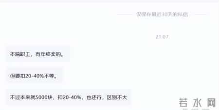 网友投稿：南方医院年终奖高于5000元