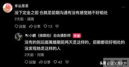 固始新娘遭避雷后续：身份真容被扒，涉事人员发声，更多黑史曝光