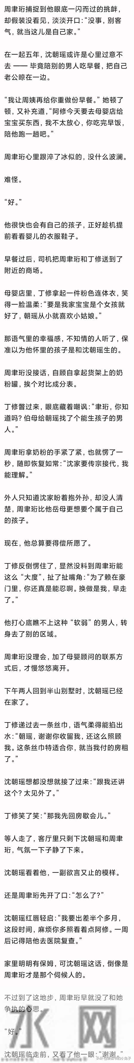 (完)婚后妻子嘲讽我没生育能力 我离婚后带回个小孩 前妻却崩溃了