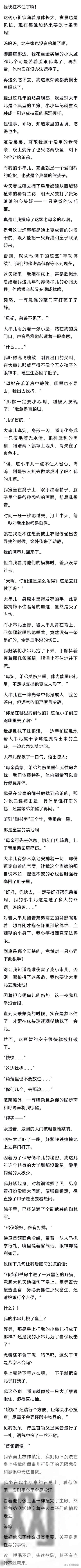 我生了两个儿子,本应在后宫横着走,可我却整日战战兢兢